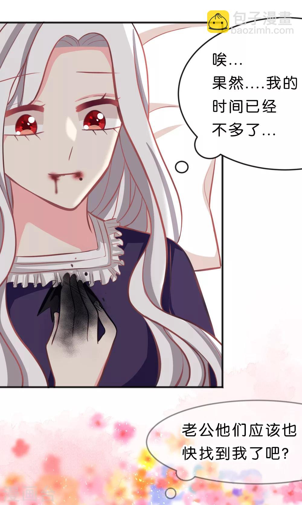 第81话 女主换人了？！3