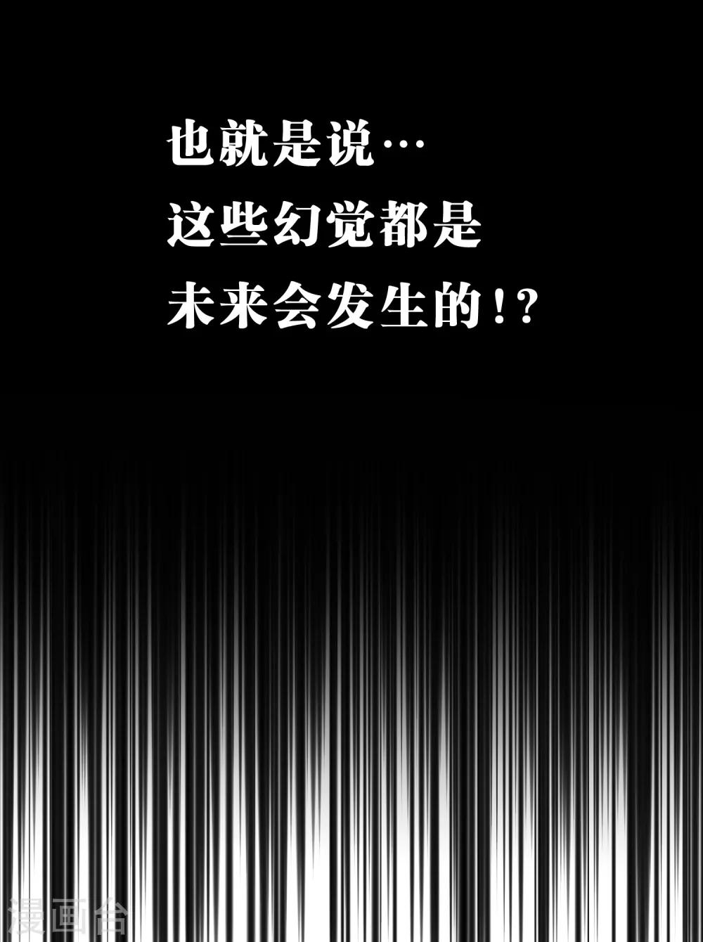 第81话 女主换人了？！30