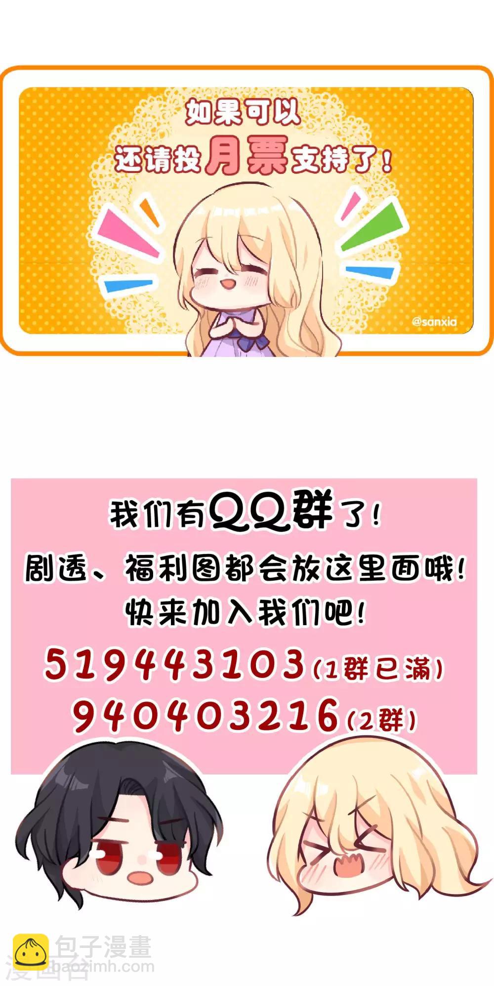 第81话 女主换人了？！32