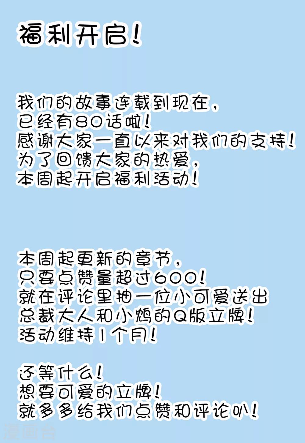 第81话 女主换人了？！33