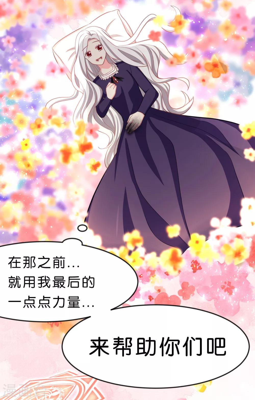 第81话 女主换人了？！4
