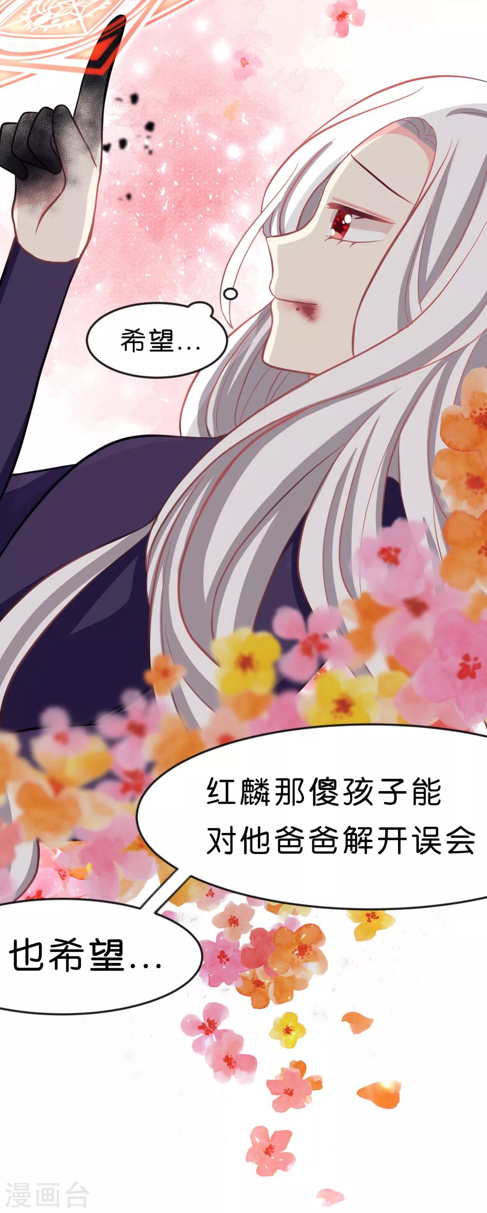第81话 女主换人了？！5