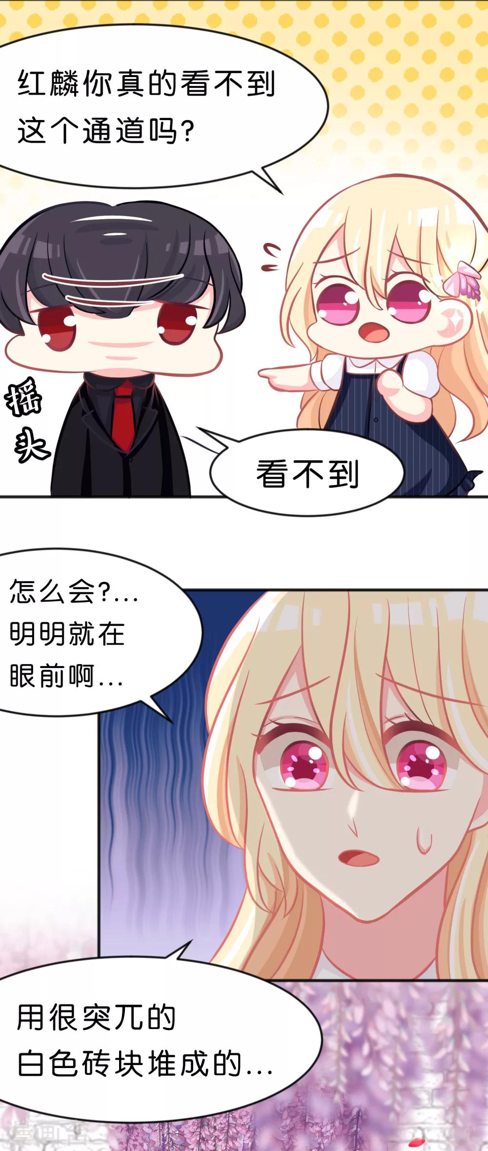 第81话 女主换人了？！7