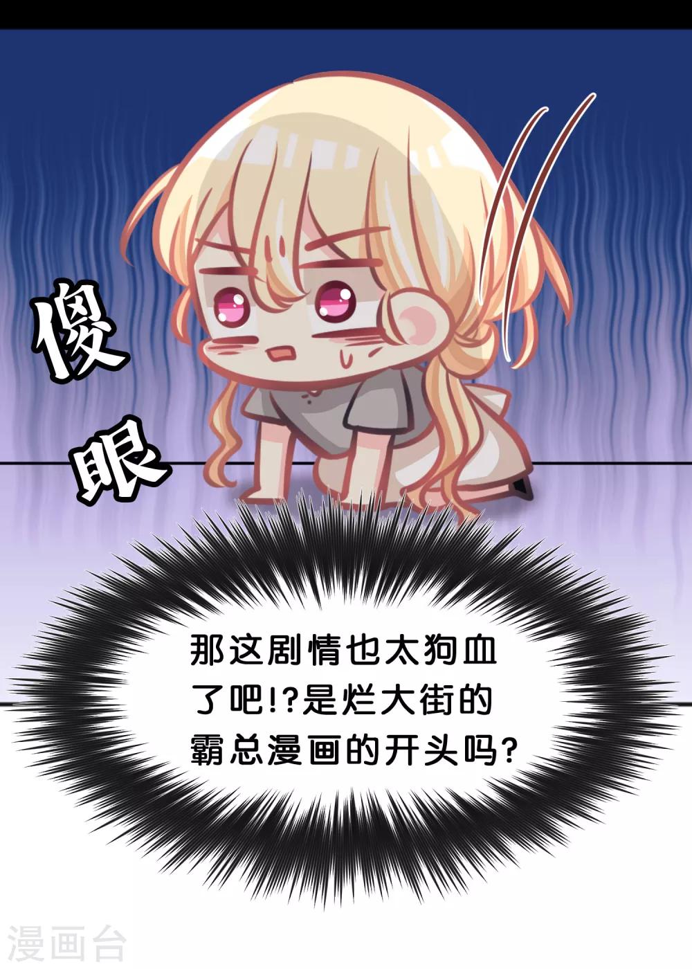 第82话 不准搞婚外情！10