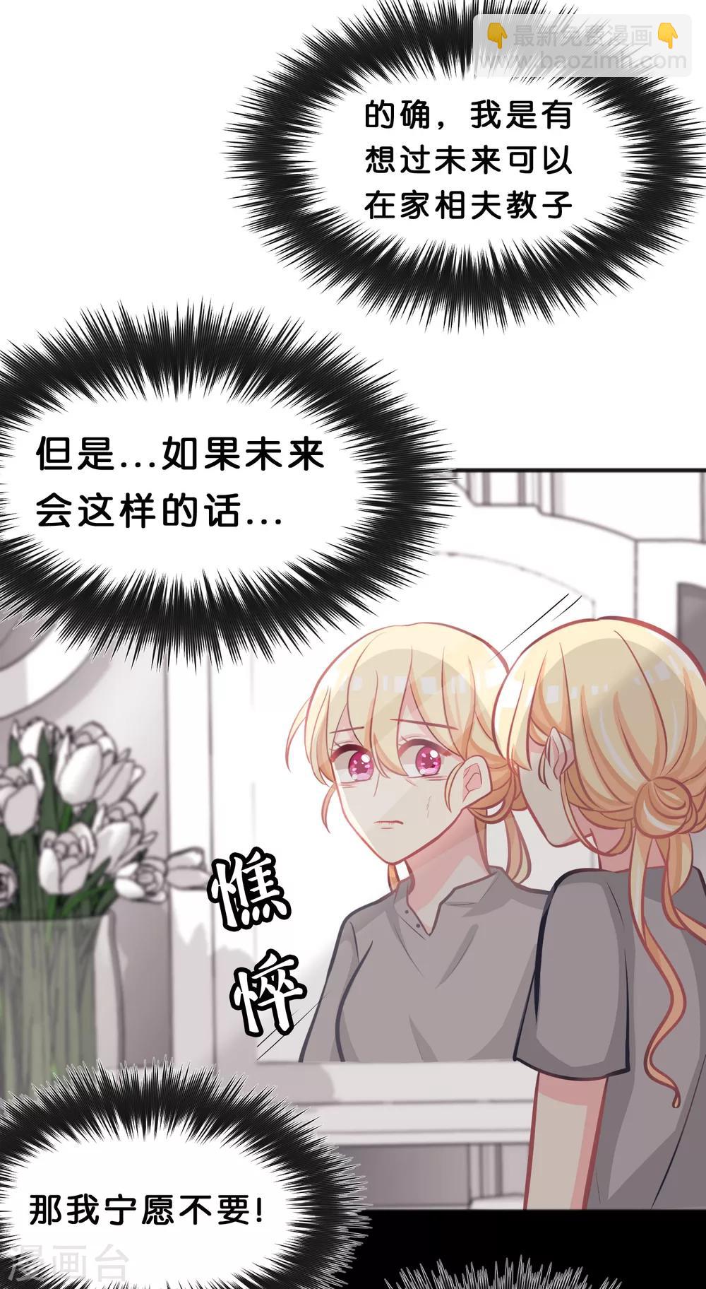 第82话 不准搞婚外情！11