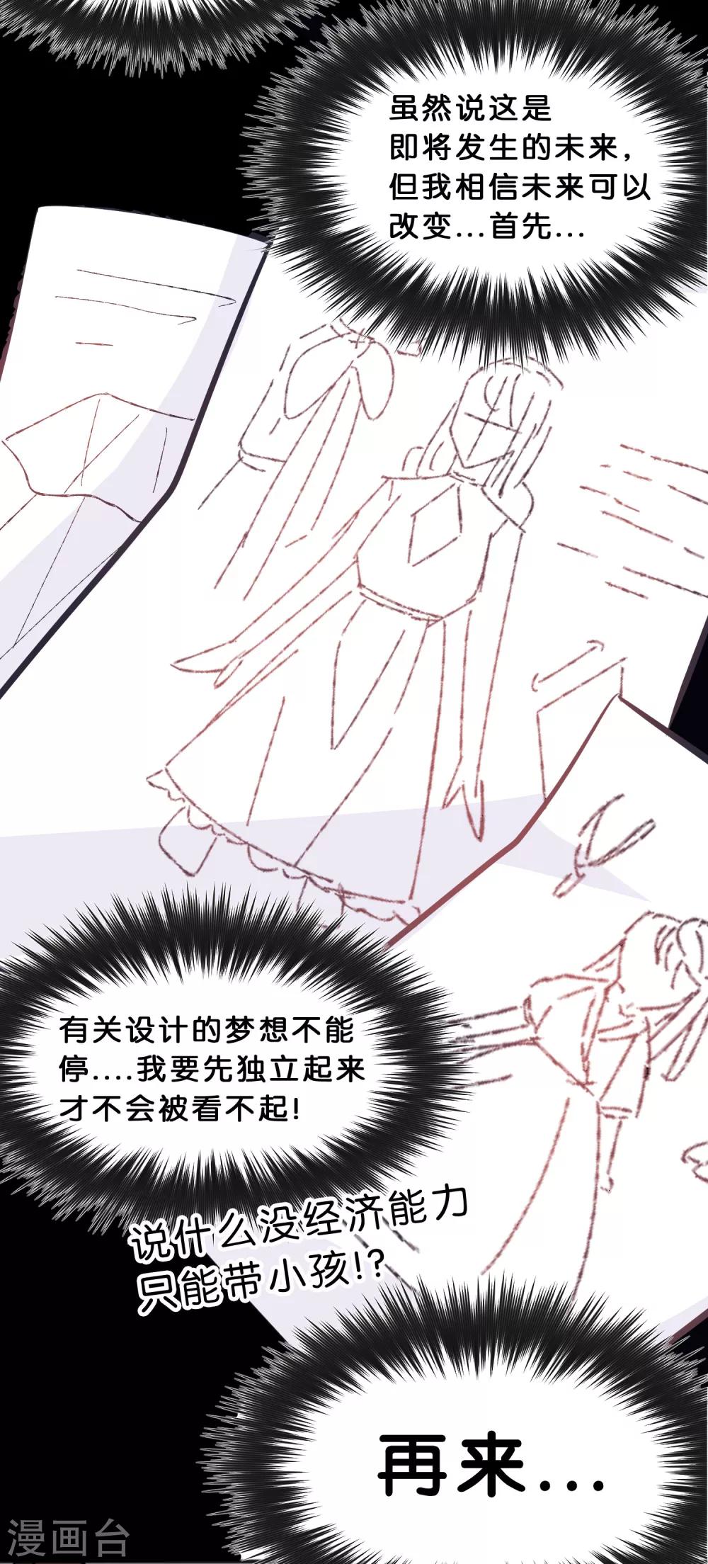 第82话 不准搞婚外情！12