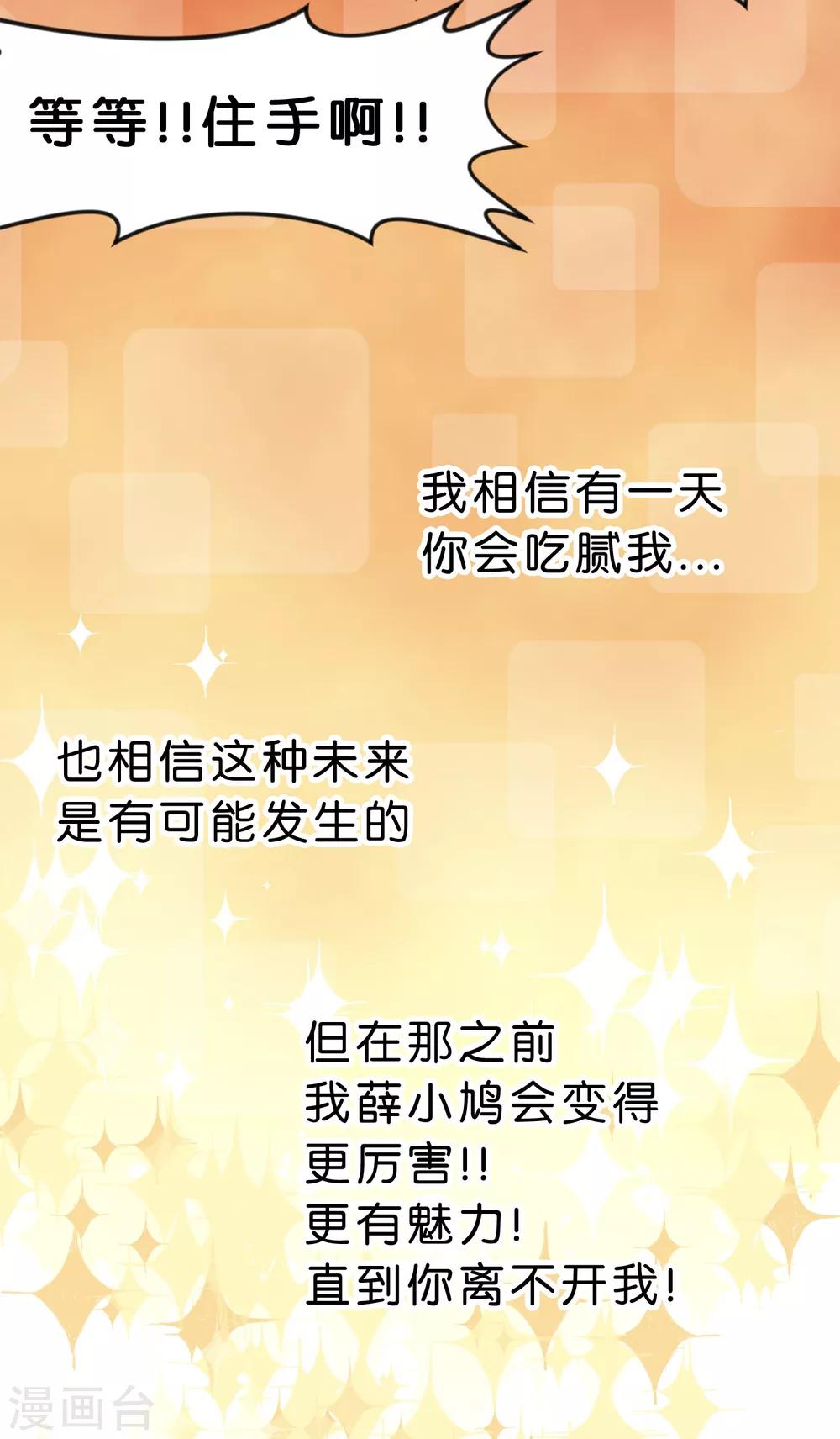 第82话 不准搞婚外情！15