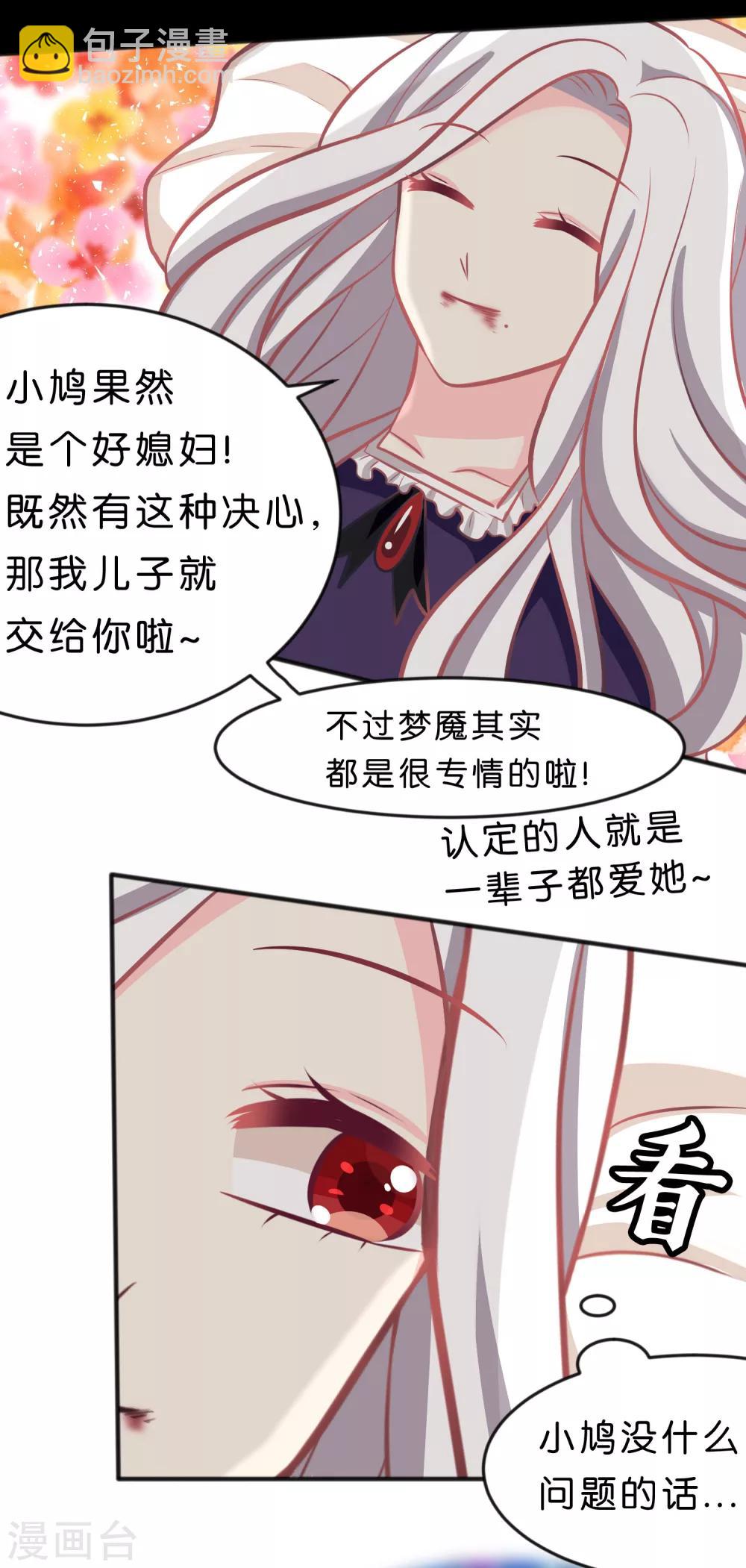第82话 不准搞婚外情！17
