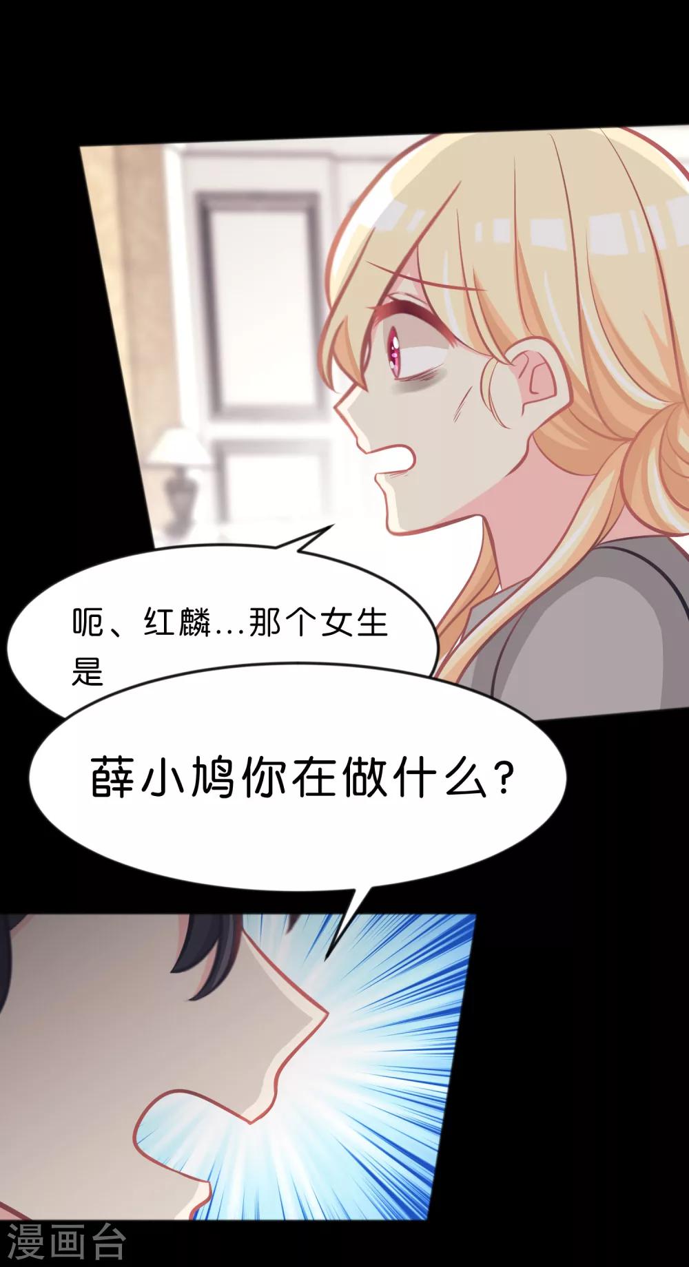 第82话 不准搞婚外情！2