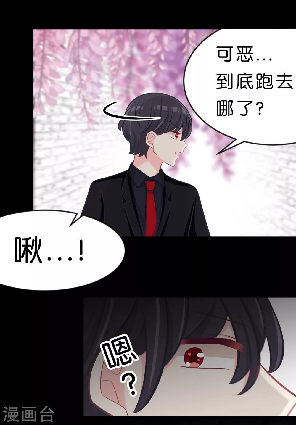 第82话 不准搞婚外情！20