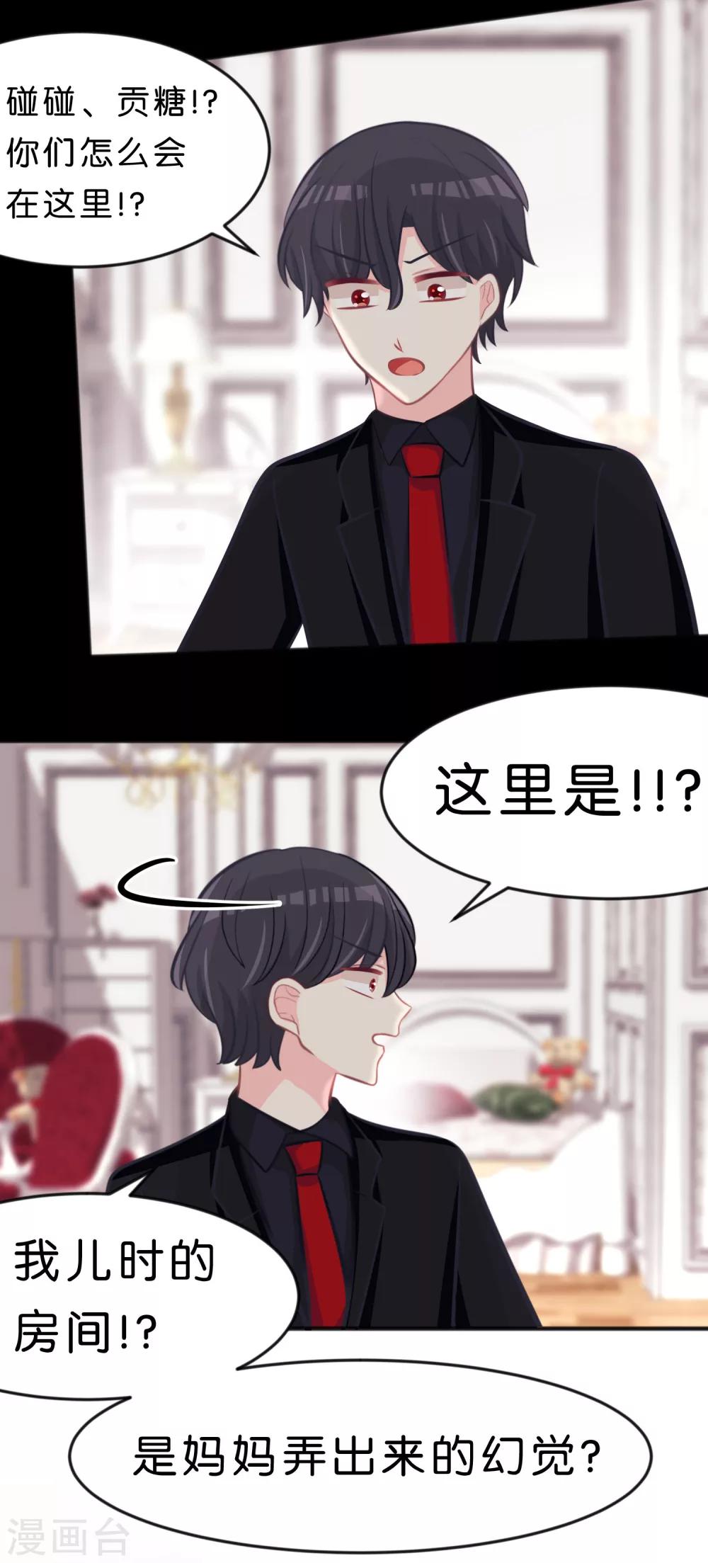 第82话 不准搞婚外情！22