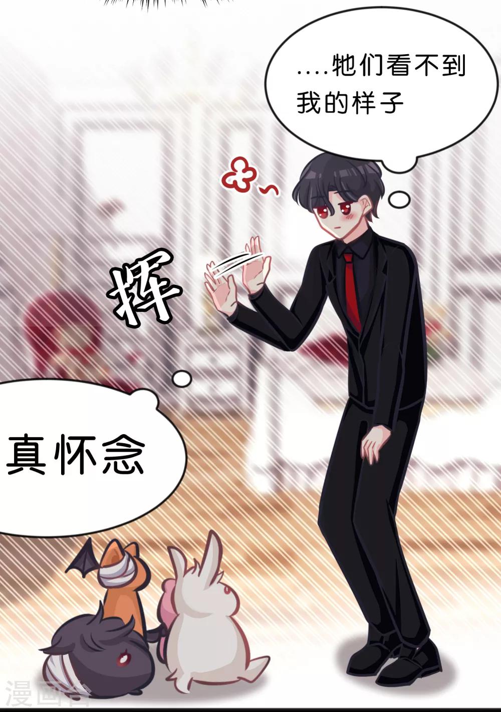 第82话 不准搞婚外情！24