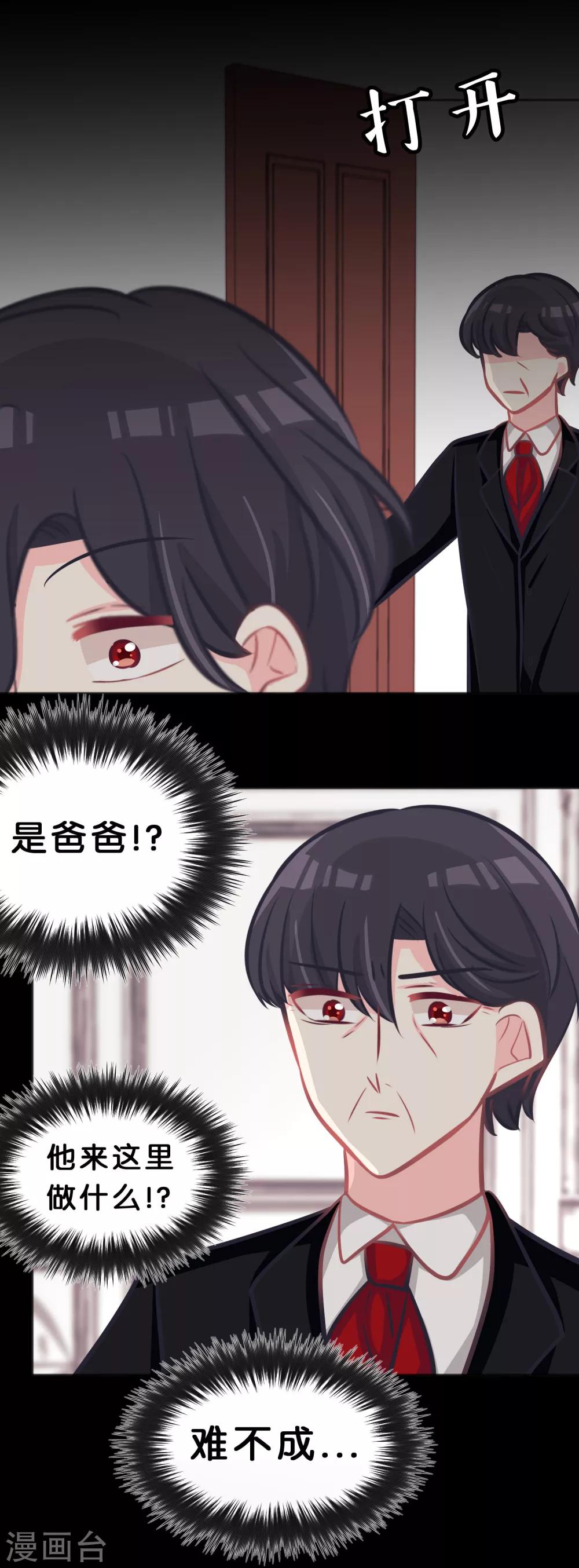 第82话 不准搞婚外情！25