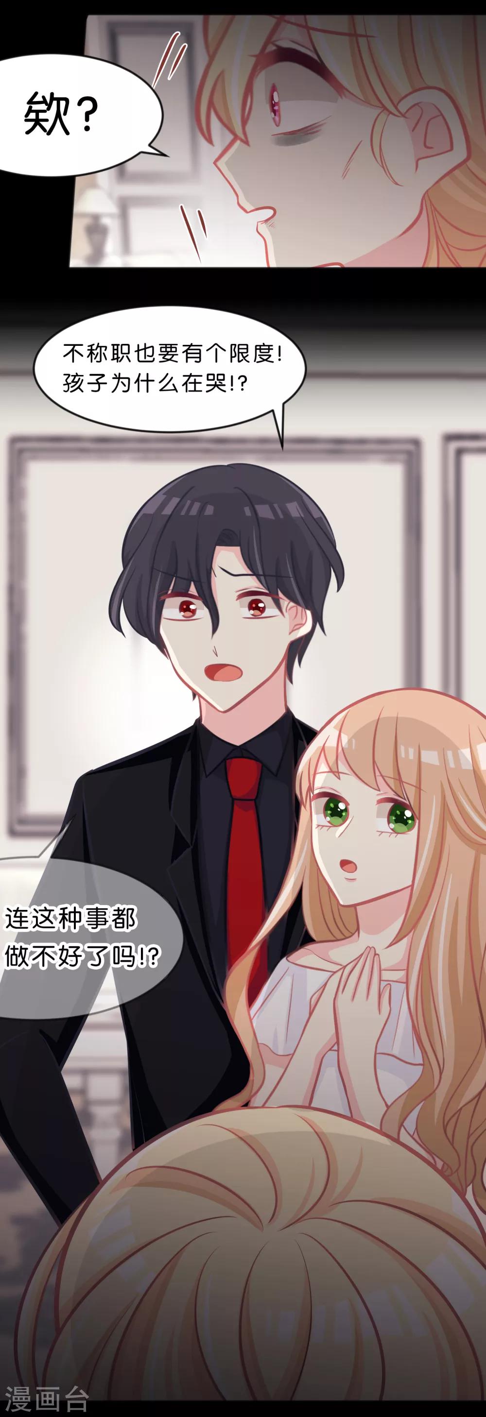 第82话 不准搞婚外情！3