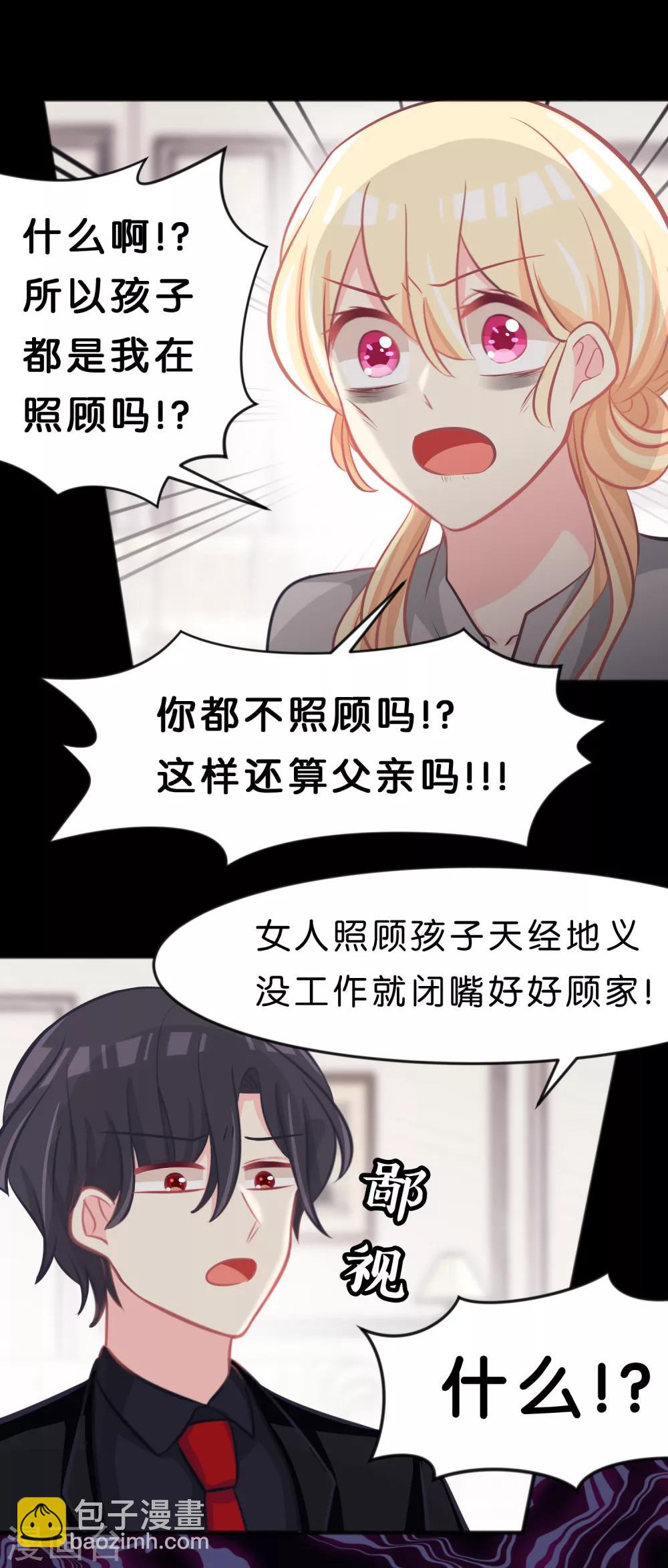 第82话 不准搞婚外情！4