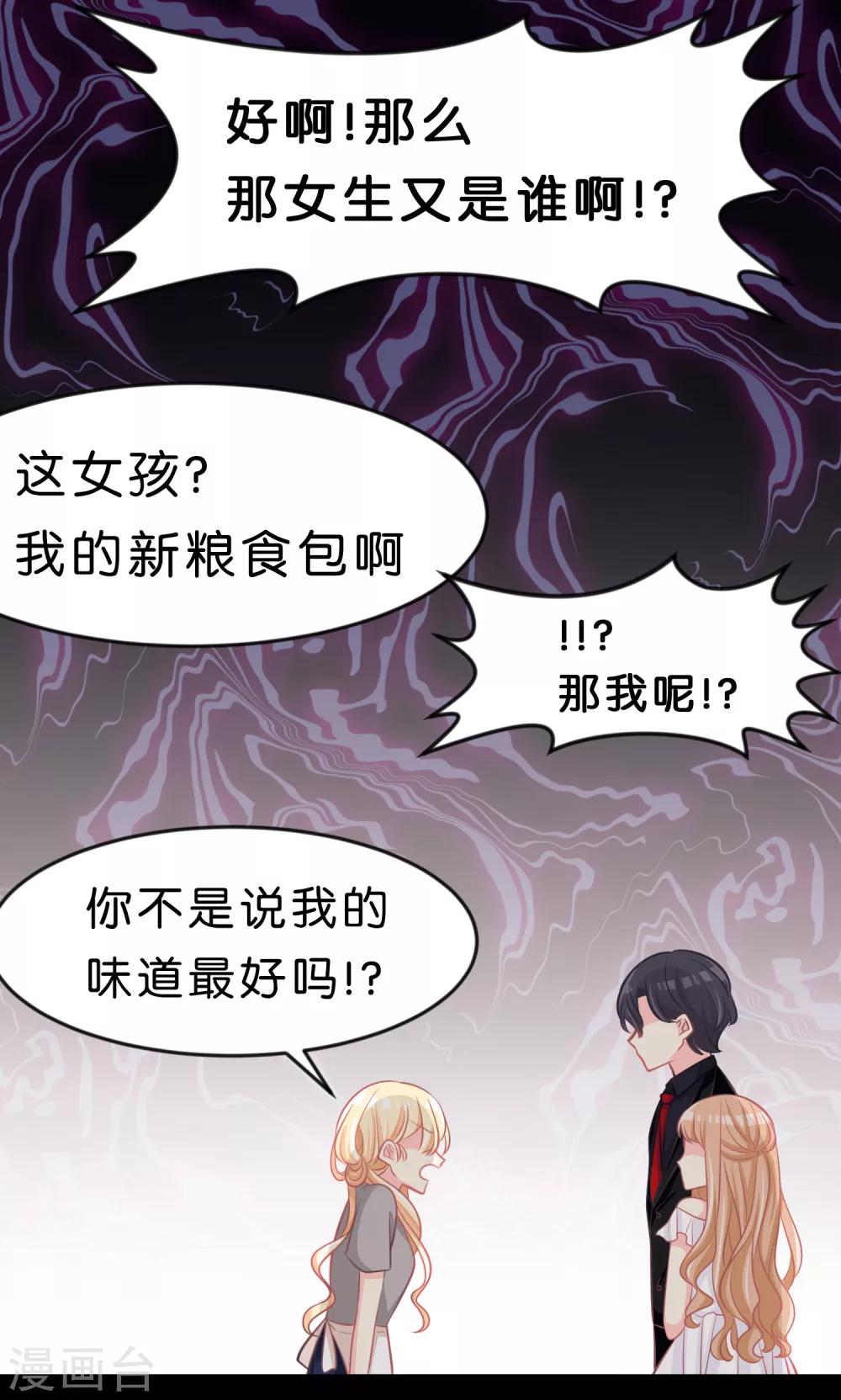 第82话 不准搞婚外情！5