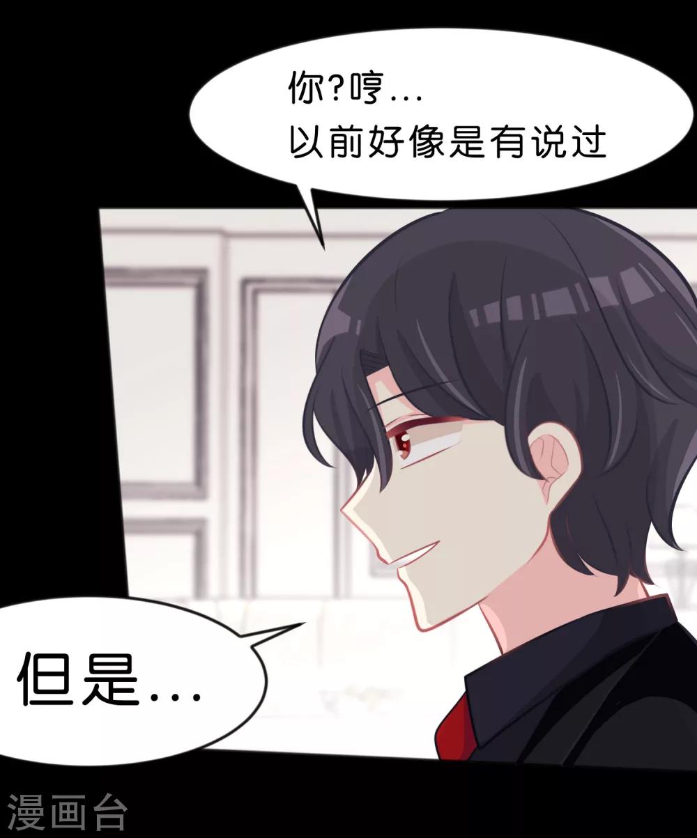 第82话 不准搞婚外情！6