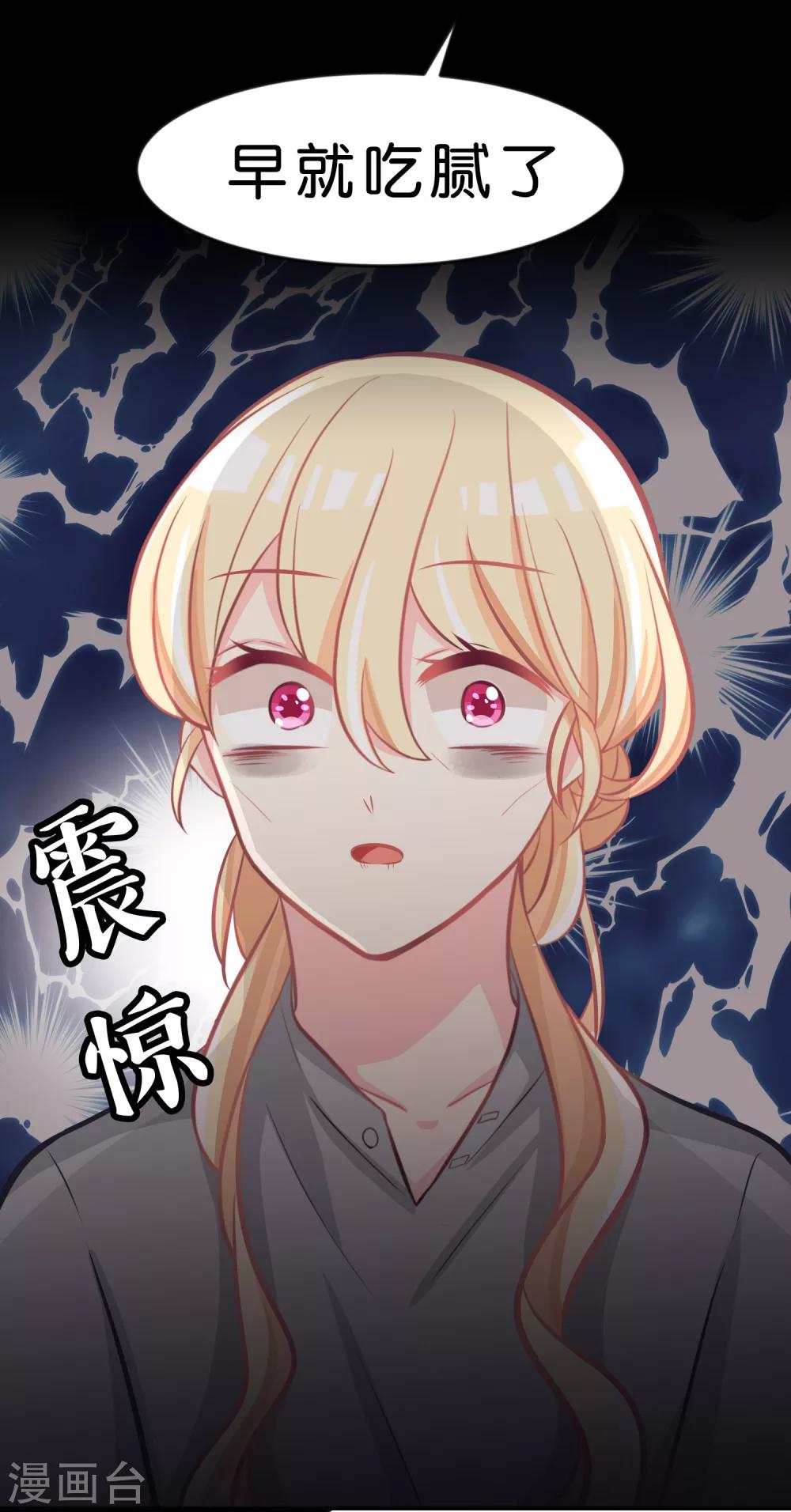 第82话 不准搞婚外情！7