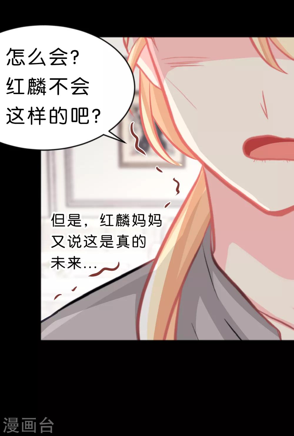 第82话 不准搞婚外情！9