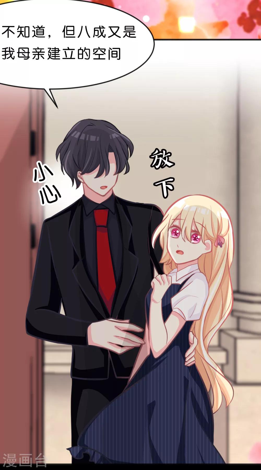 第85话 与你的最后一面11