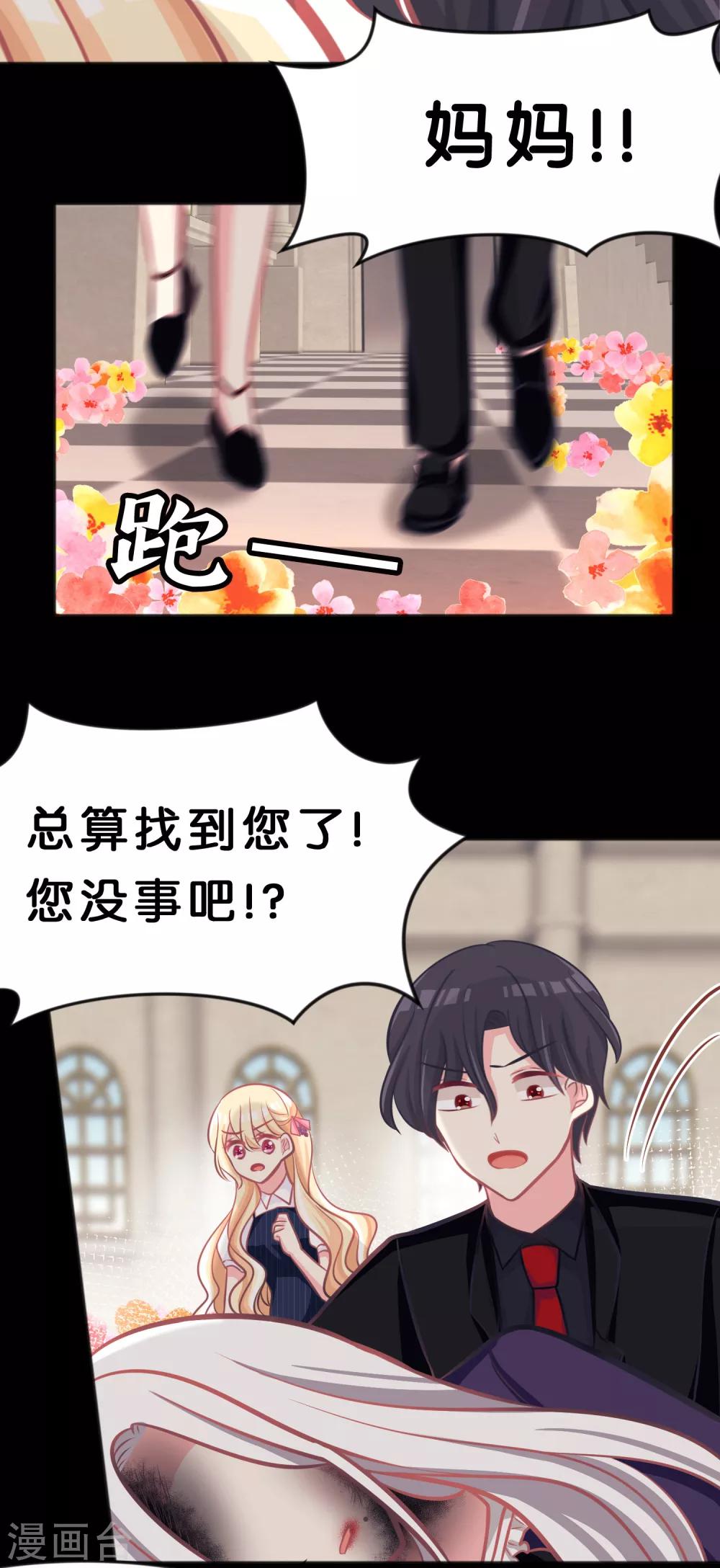 第85话 与你的最后一面14