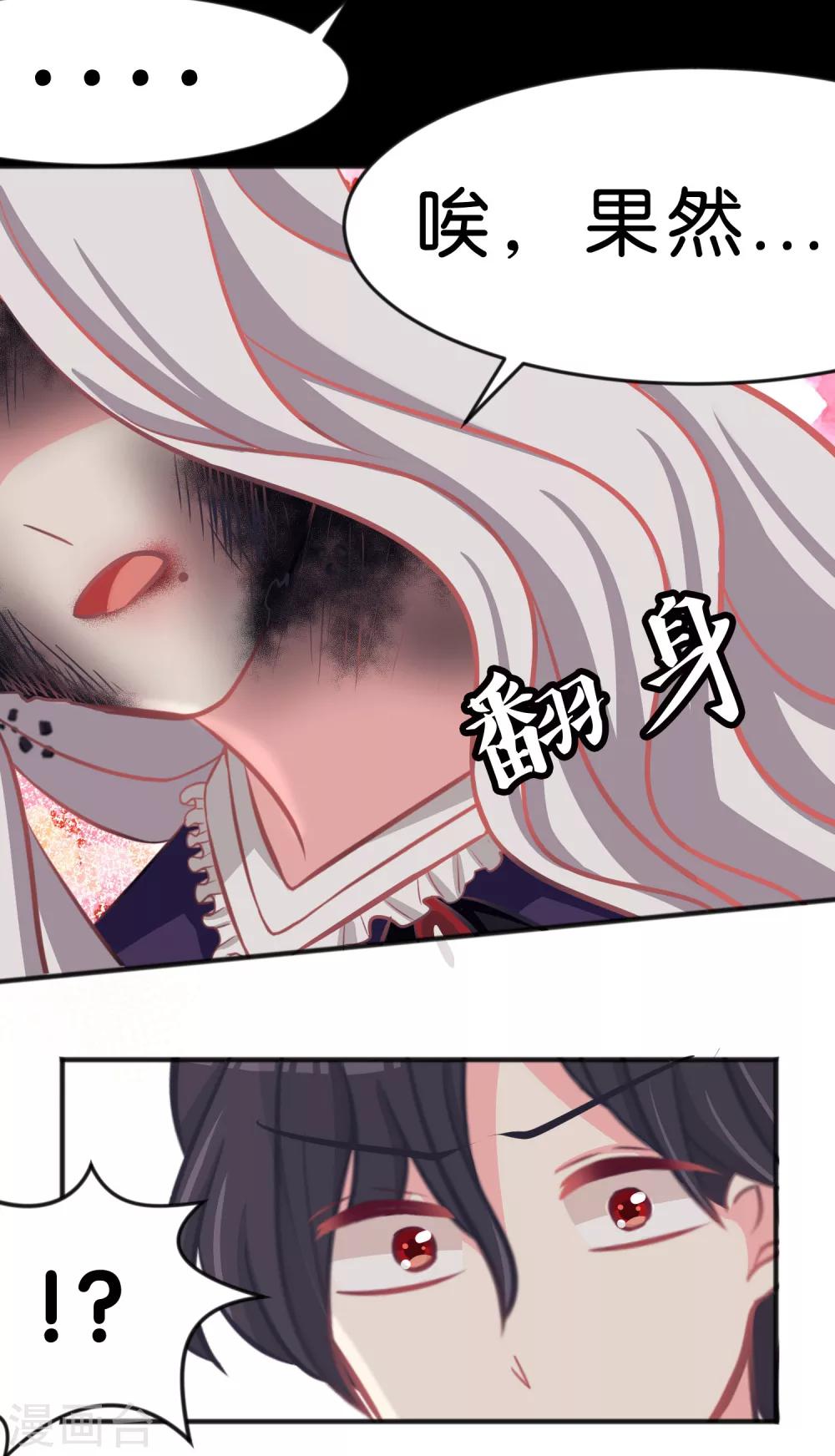 第85话 与你的最后一面15