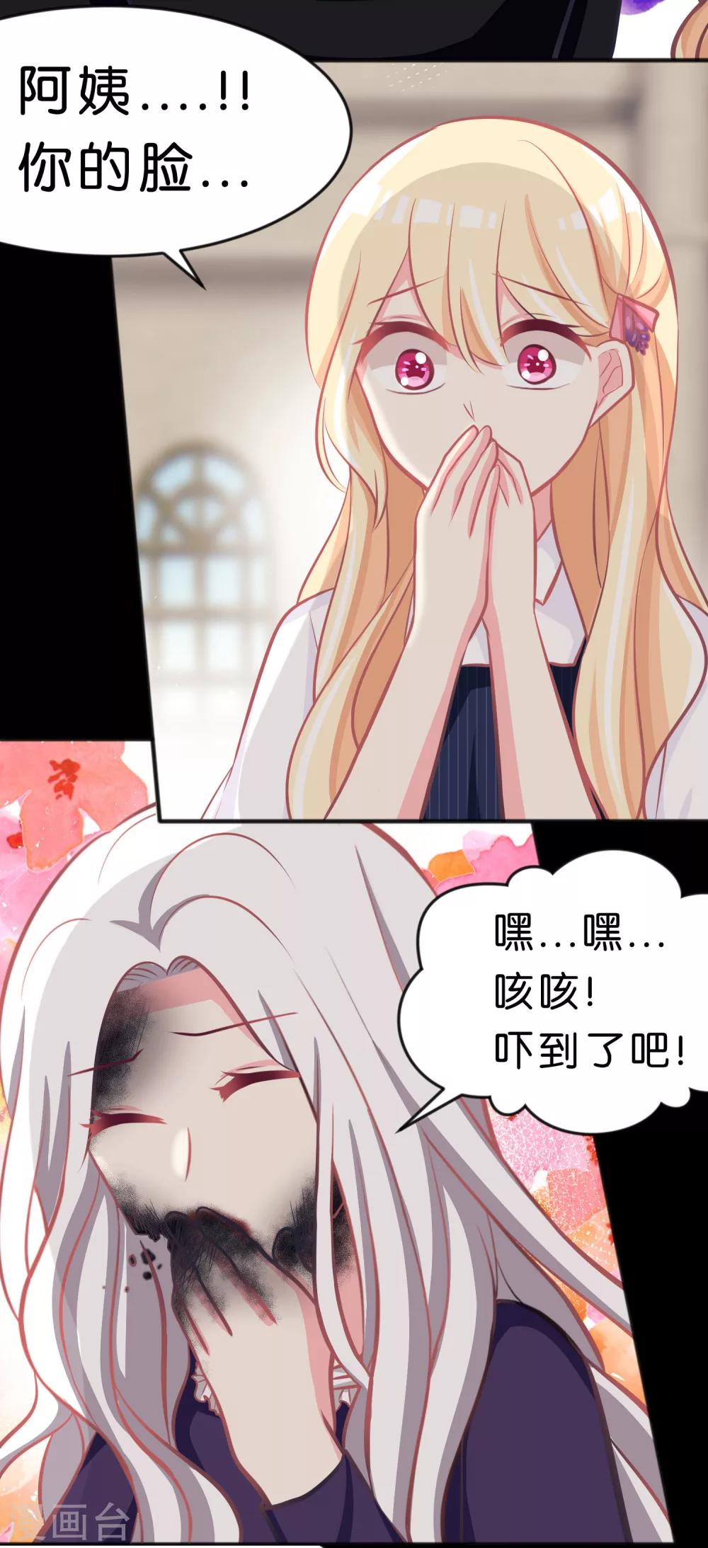 第85话 与你的最后一面17