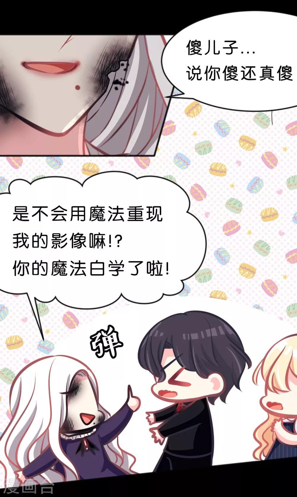 第85话 与你的最后一面24