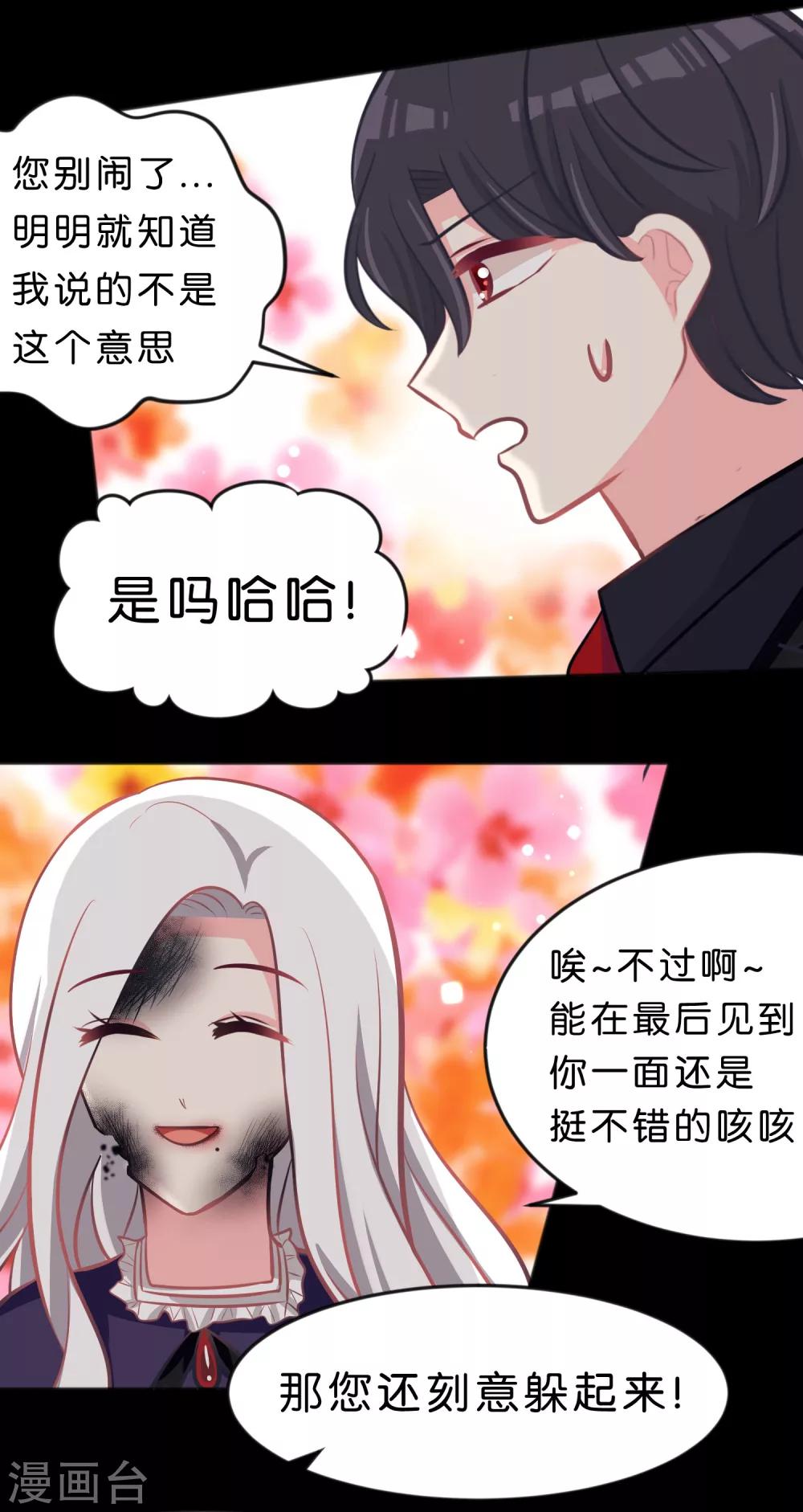 第85话 与你的最后一面25