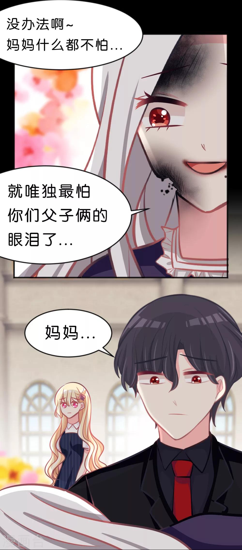 第85话 与你的最后一面26
