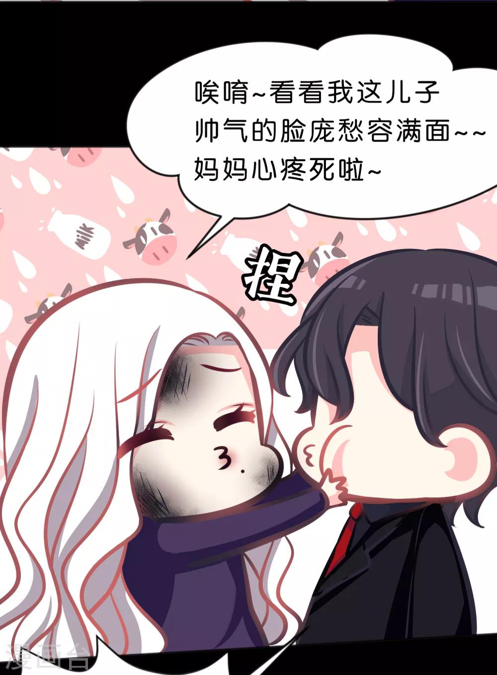 第85话 与你的最后一面27