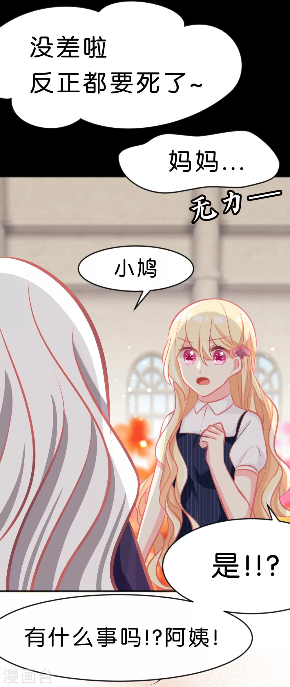 第85话 与你的最后一面30
