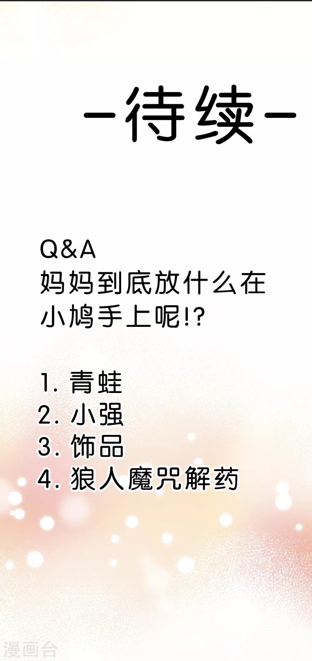 第85话 与你的最后一面32