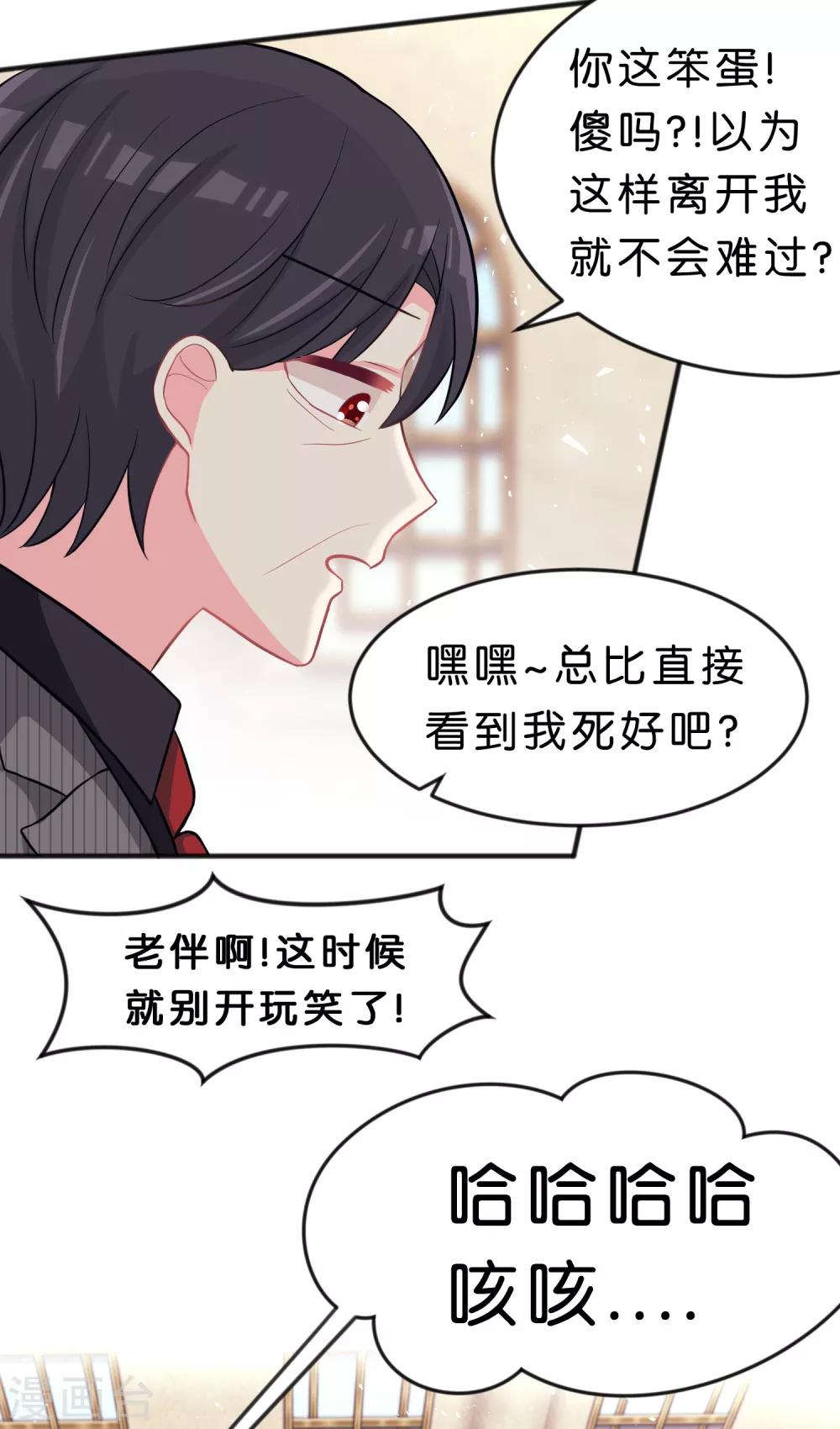 第86话 你难过的时候，我在你身边15