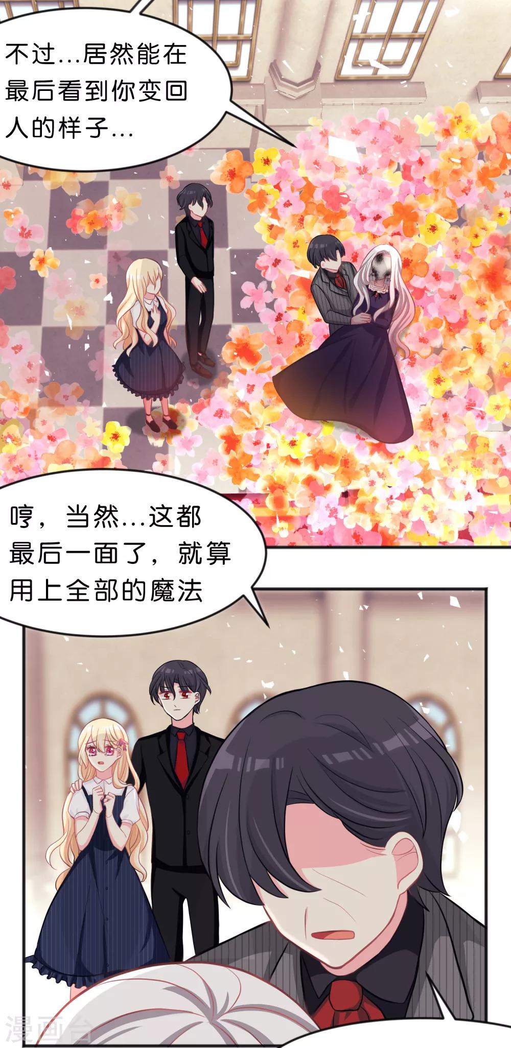 第86话 你难过的时候，我在你身边16