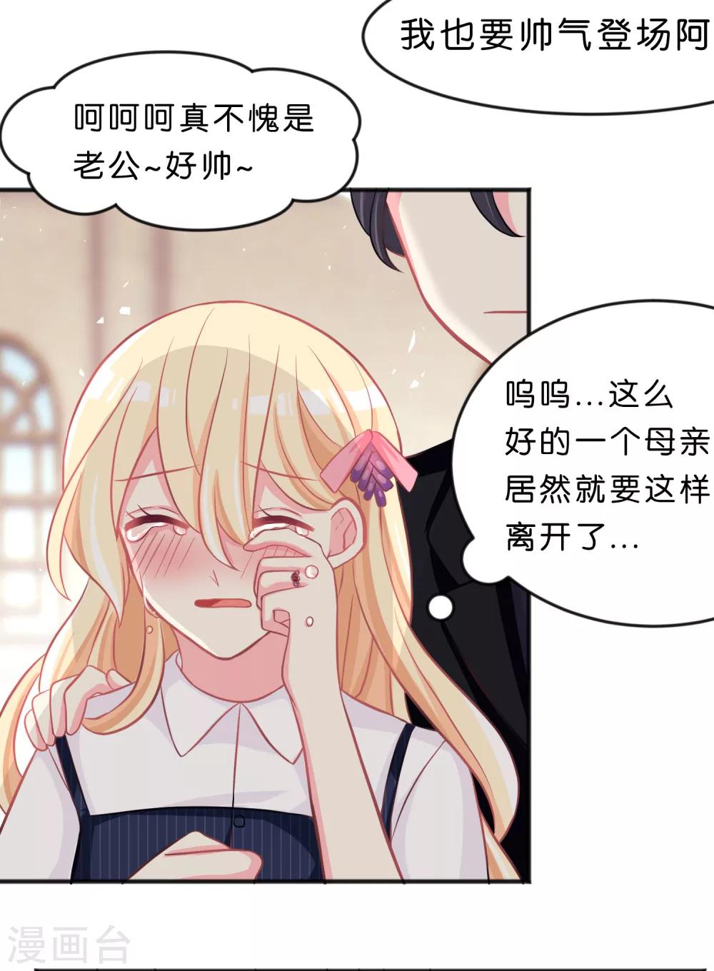 第86话 你难过的时候，我在你身边17