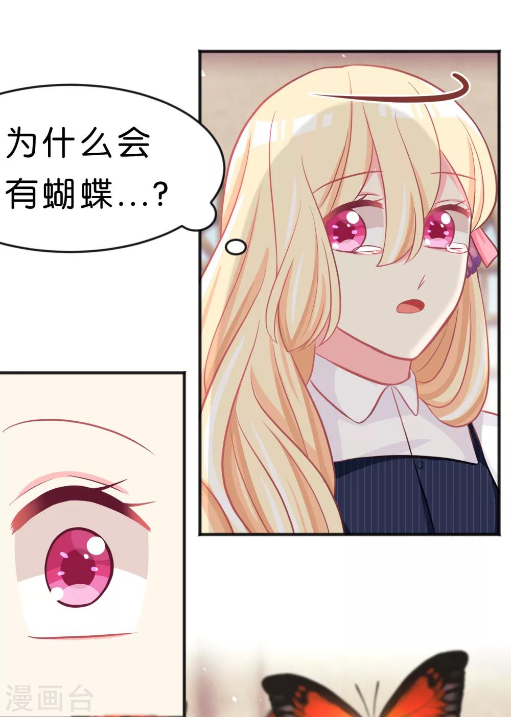 第86话 你难过的时候，我在你身边19