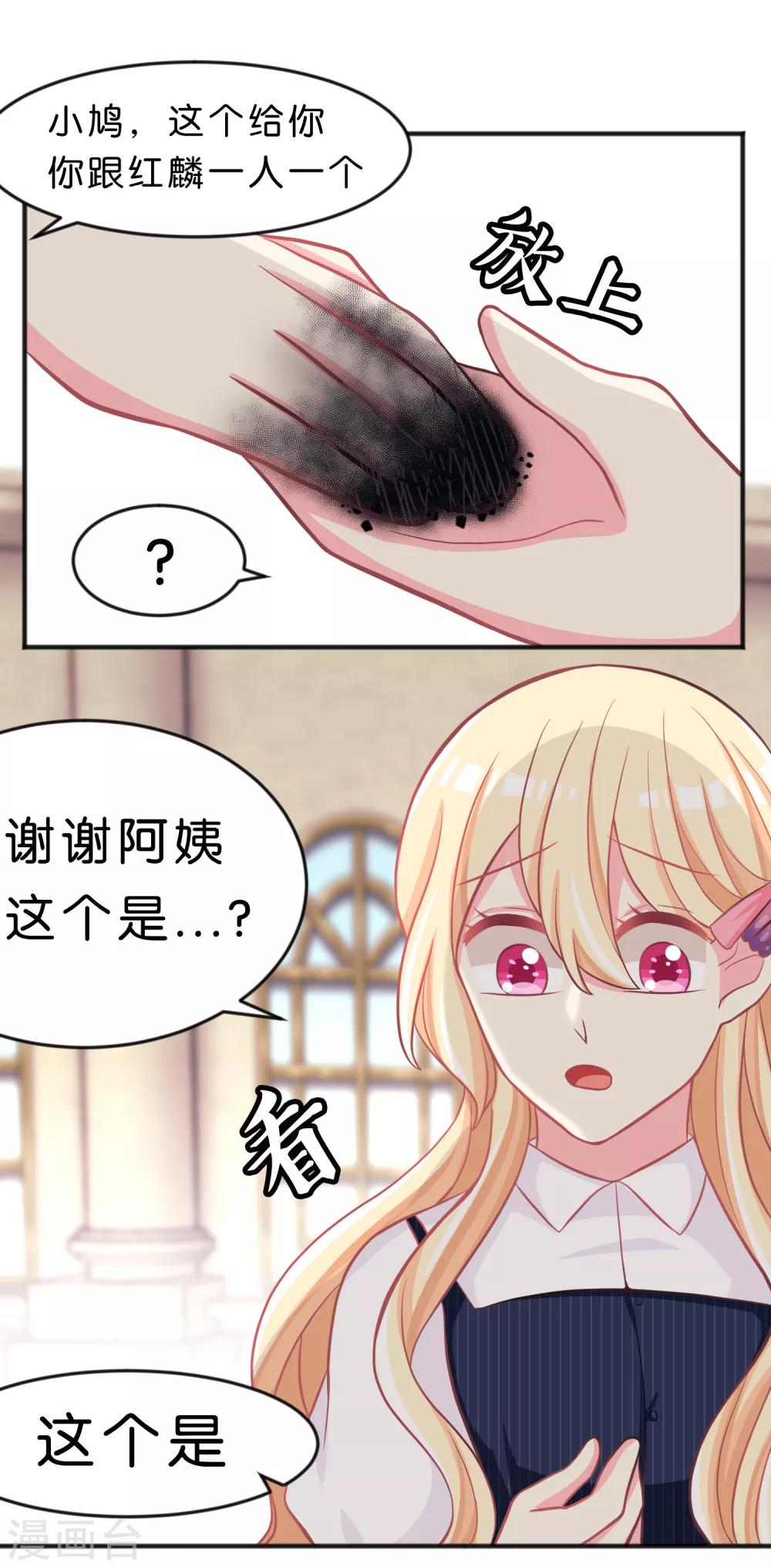 第86话 你难过的时候，我在你身边2