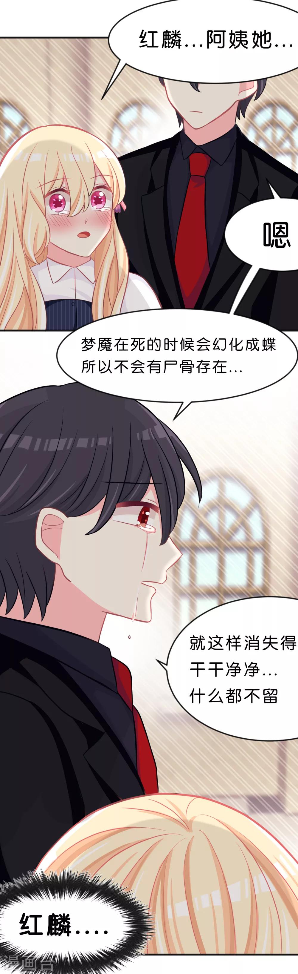 第86话 你难过的时候，我在你身边21