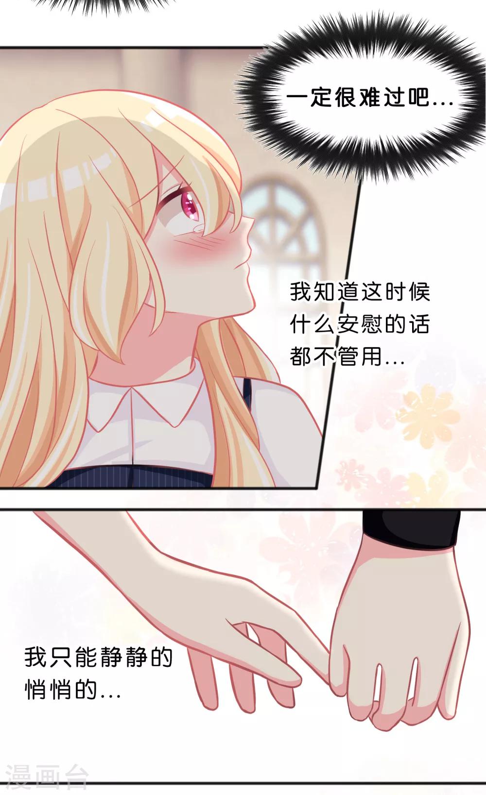 第86话 你难过的时候，我在你身边22