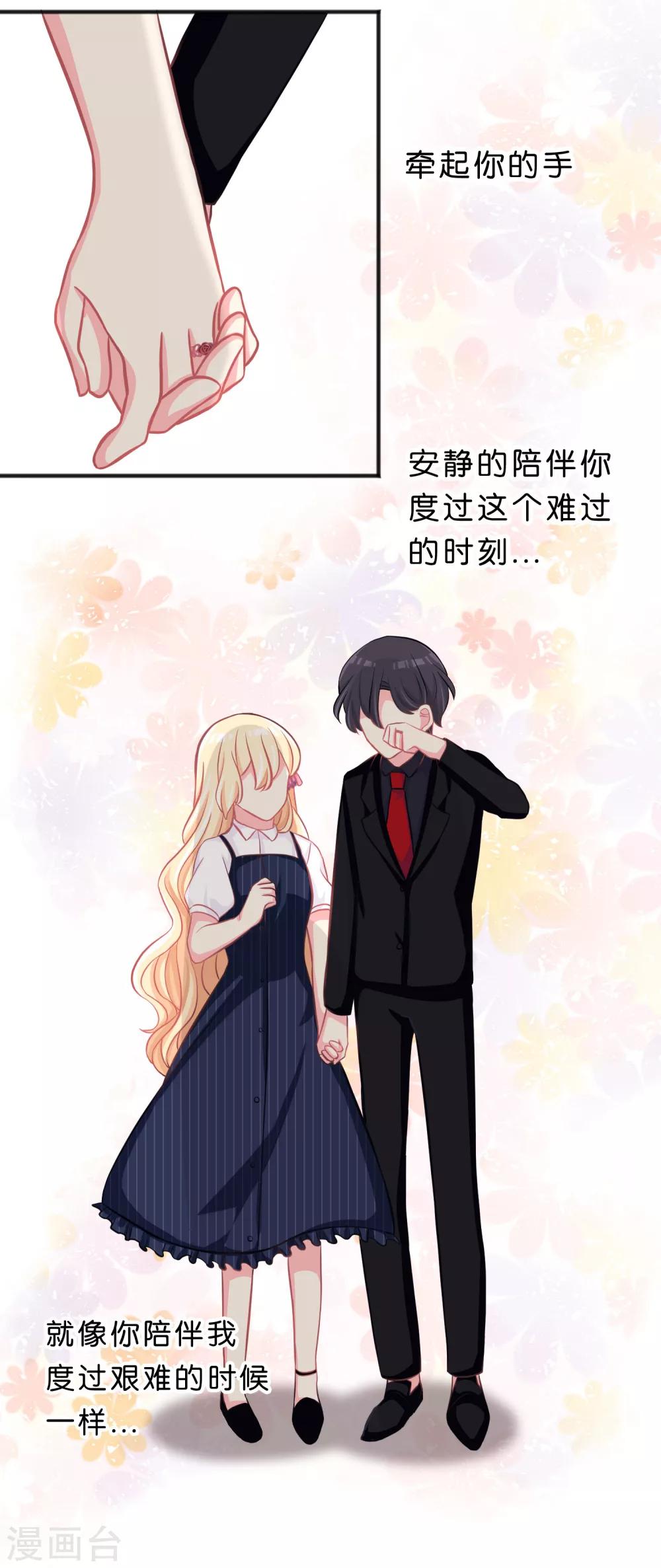 第86话 你难过的时候，我在你身边23
