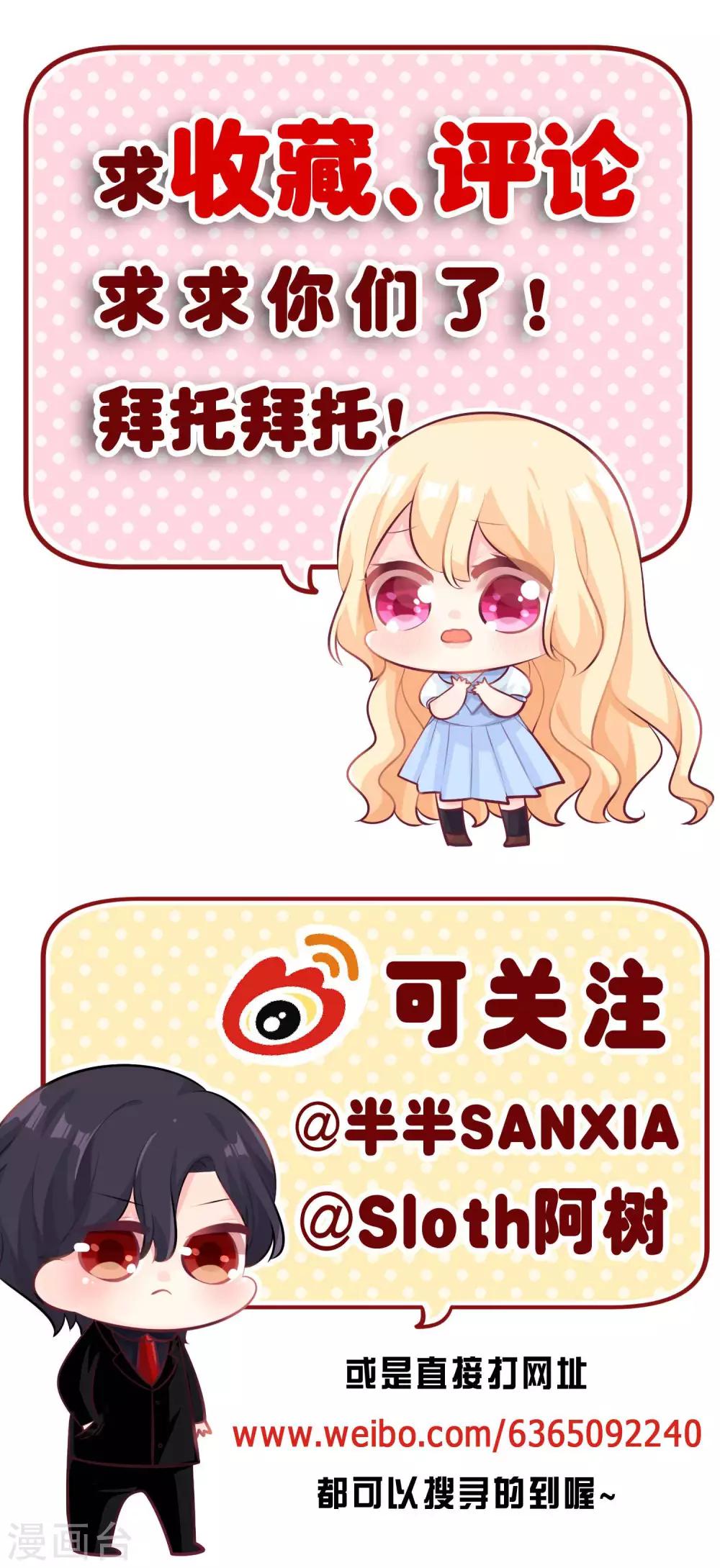 第86话 你难过的时候，我在你身边24