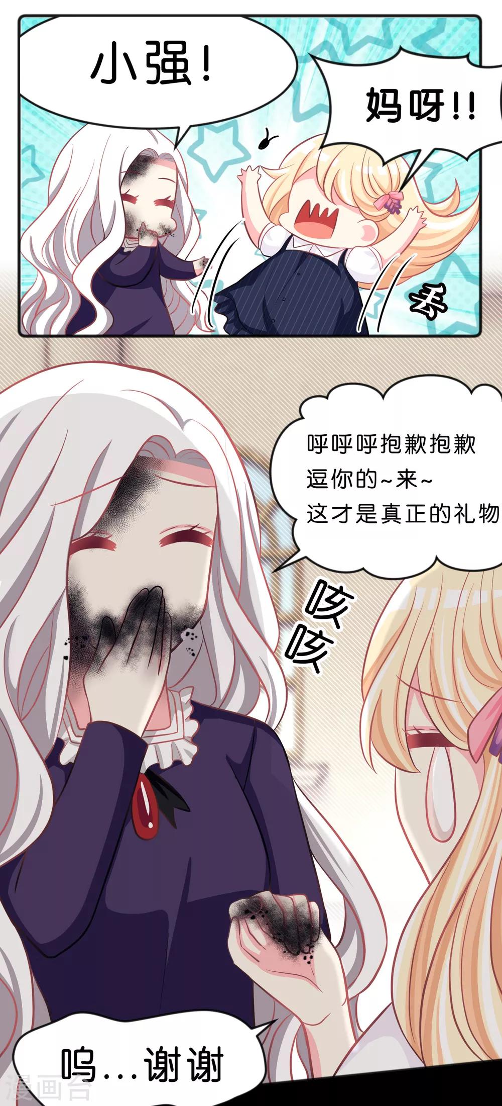 第86话 你难过的时候，我在你身边3