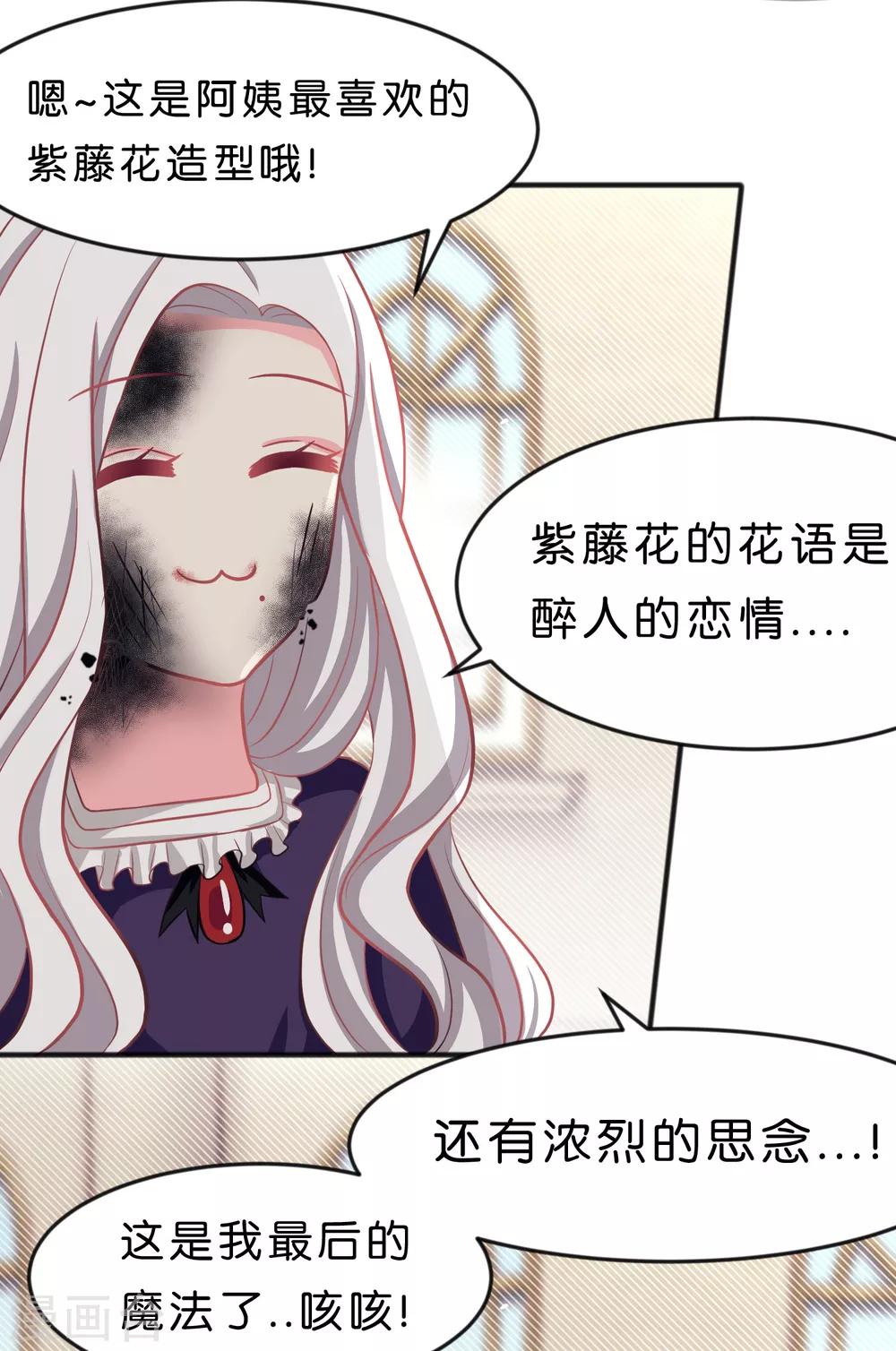 第86话 你难过的时候，我在你身边5