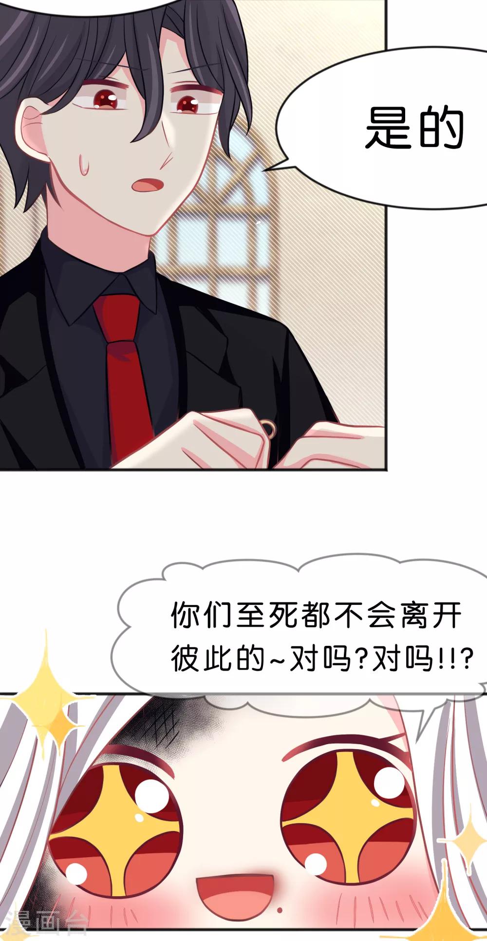 第86话 你难过的时候，我在你身边9