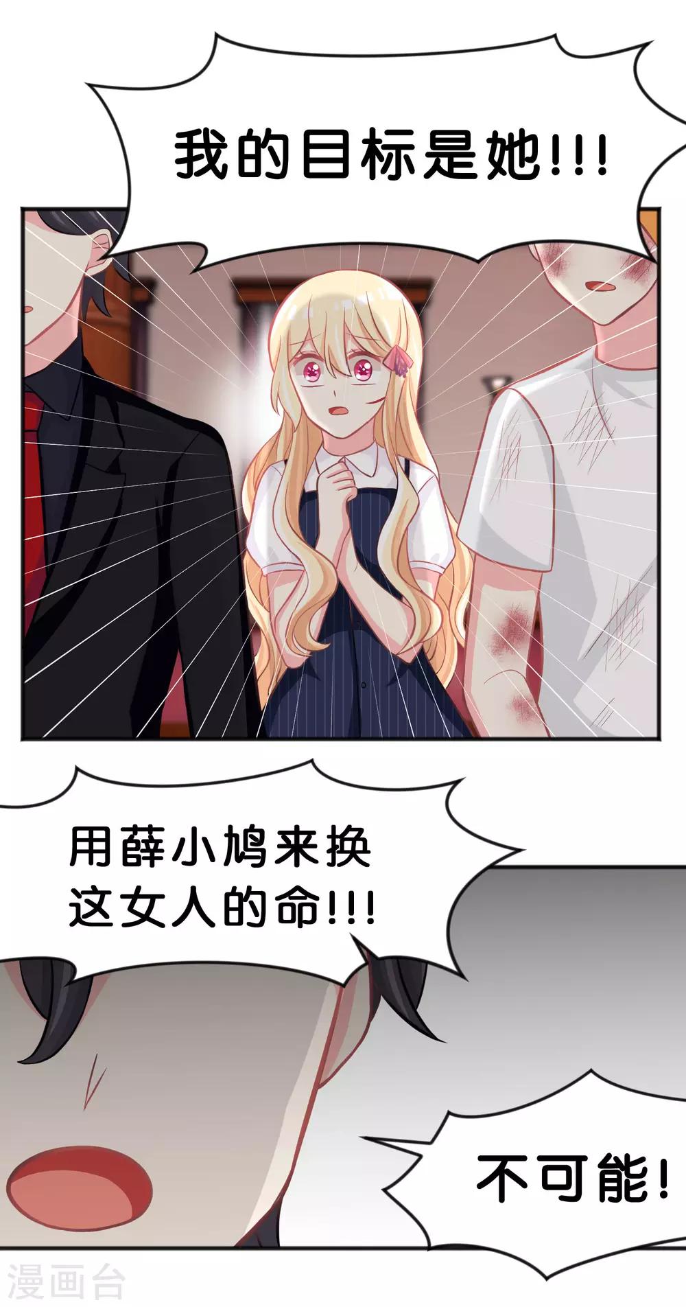 第89话 因为你，我才流泪12
