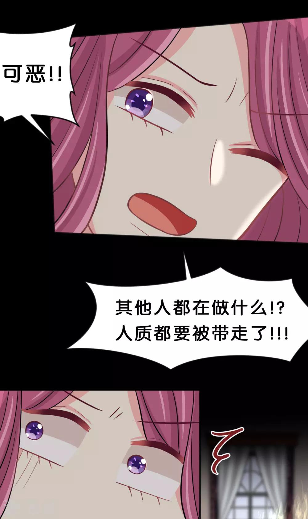 第89话 因为你，我才流泪22