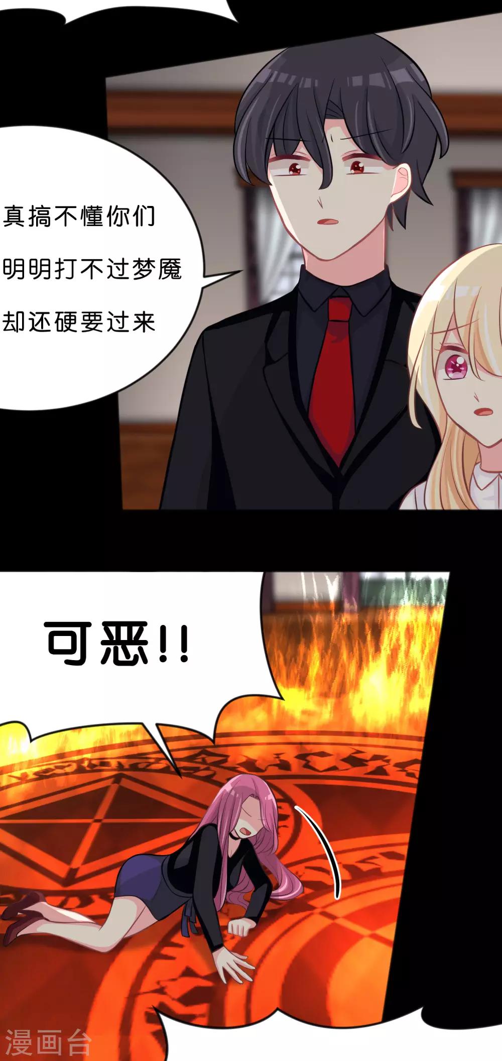 第89话 因为你，我才流泪24