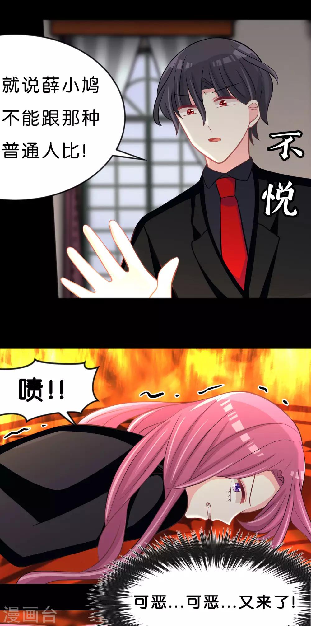 第89话 因为你，我才流泪27