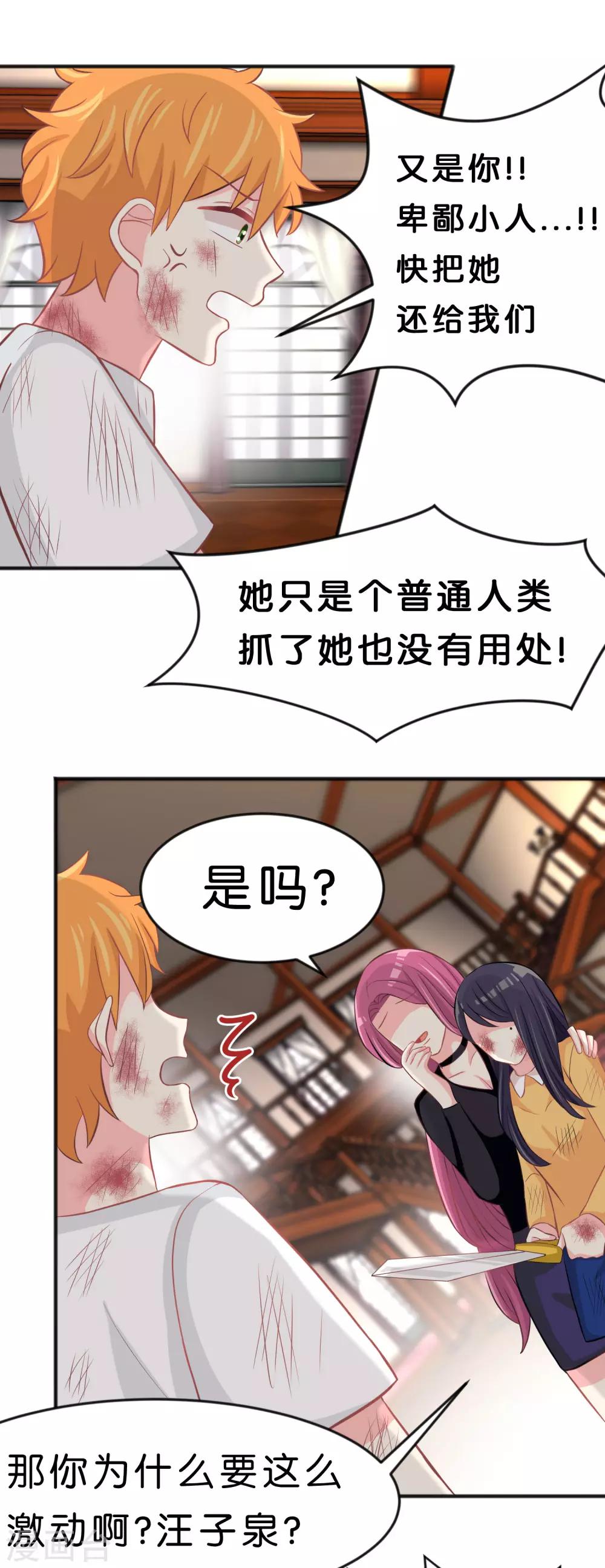 第89话 因为你，我才流泪7